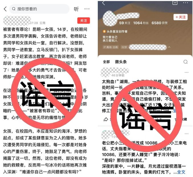使用 AI 软件生成未经证实假新闻，香格里拉一网民被处以行政处罚 ...