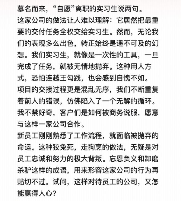 AI公司FancyTech遭前员工围攻声讨：200 名低薪实习生扛大旗，“去死”成创始人口头禅 ...