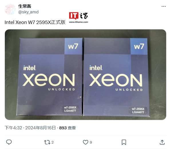 英特尔至强 W7-2595X 包装盒曝光：26 核 52 线程、250W TDP，睿频 4.8 GHz ...