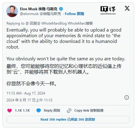 马斯克畅想未来：人类记忆可上传至云端并下载至机器人