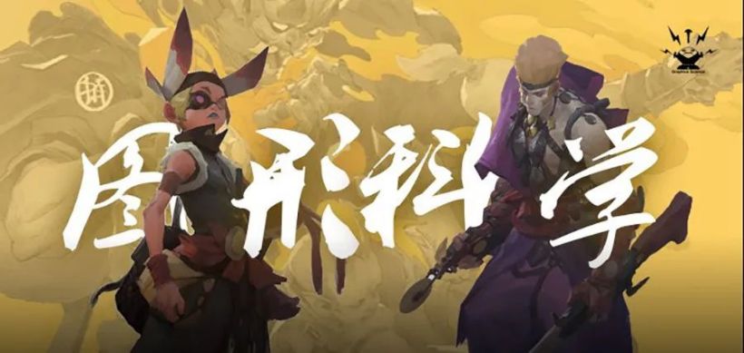 《黑神话:悟空》制作人员名单中的故事