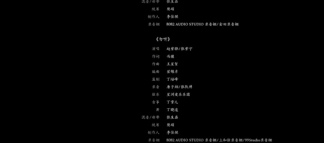 《黑神话:悟空》制作人员名单中的故事