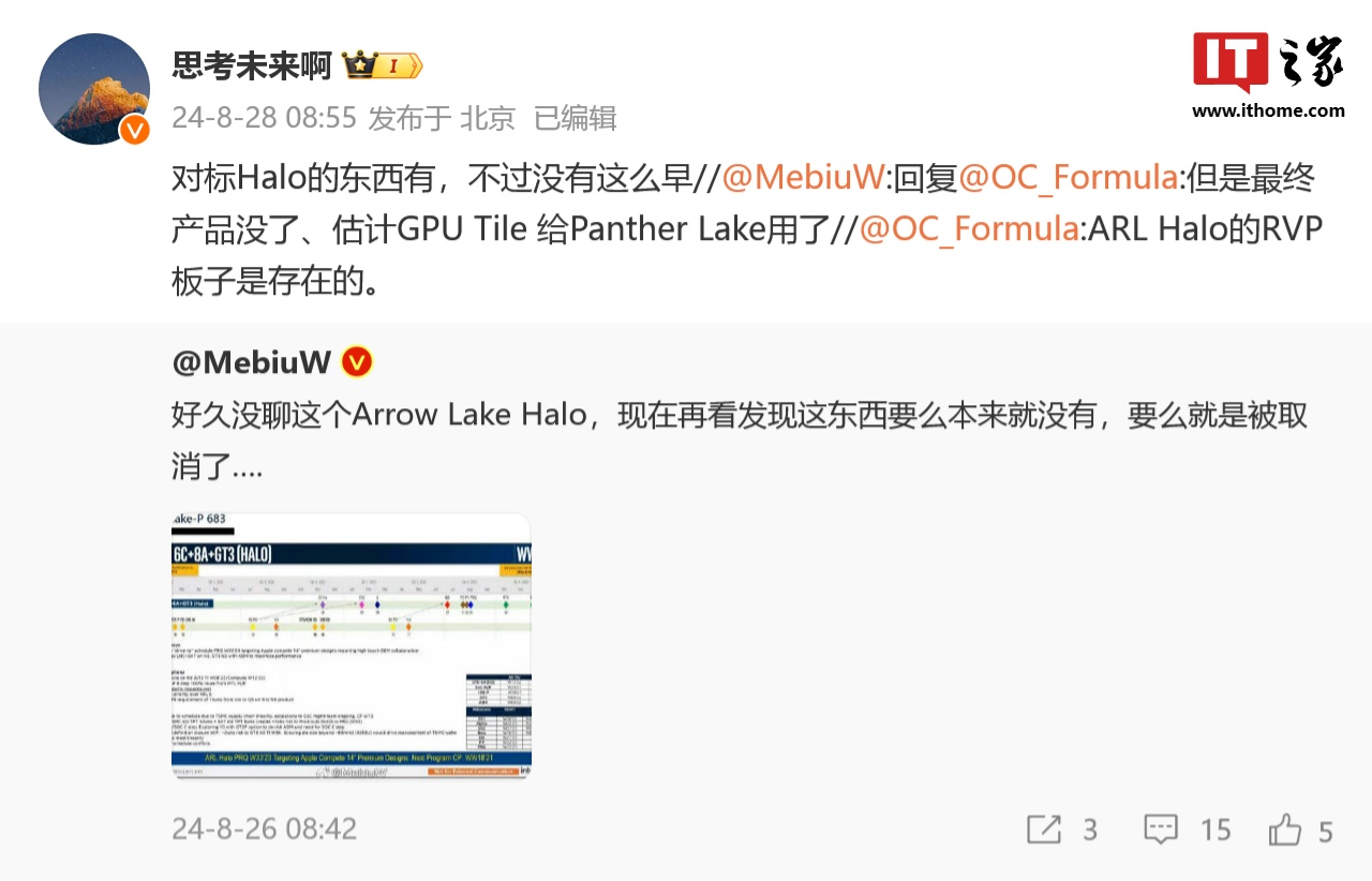 英特尔被曝确有对标 AMD Strix Halo 处理器产品，但不在近期推出计划 ...