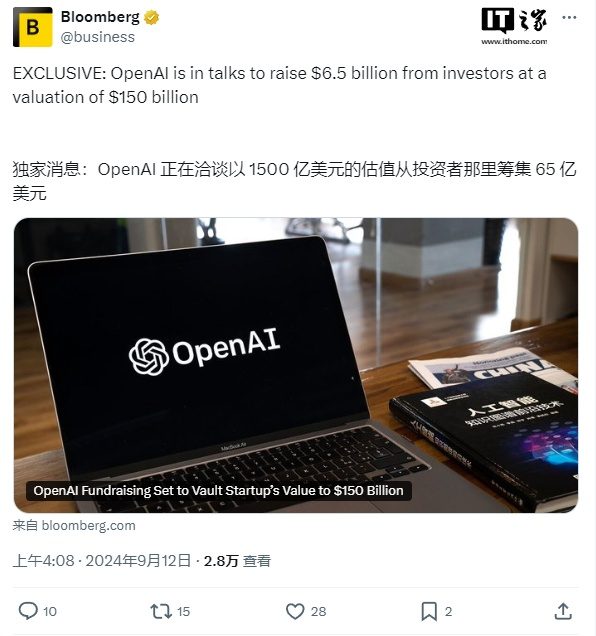消息称 OpenAI 正商谈以 1500 亿美元估值筹集资金