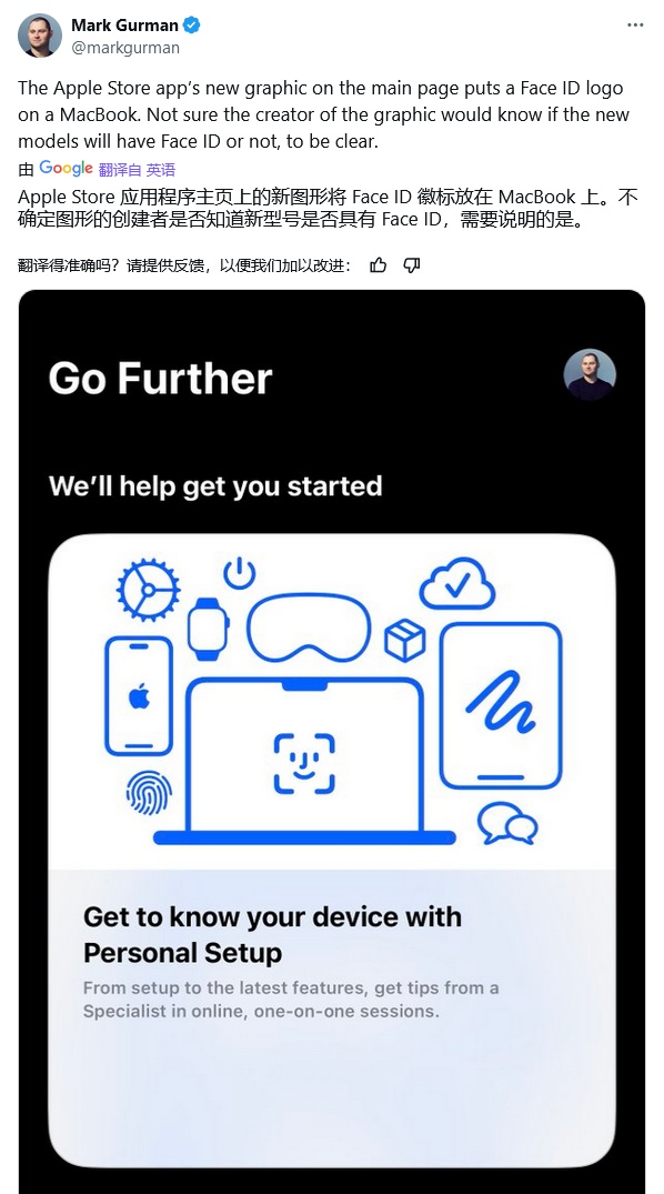 苹果新宣传图曝光，暗示未来 MacBook Pro 将配 Face ID