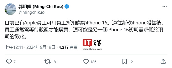 iPhone 16 系列初期销量低于预期新线索，郭明錤称苹果已开放员工购买通道 ...