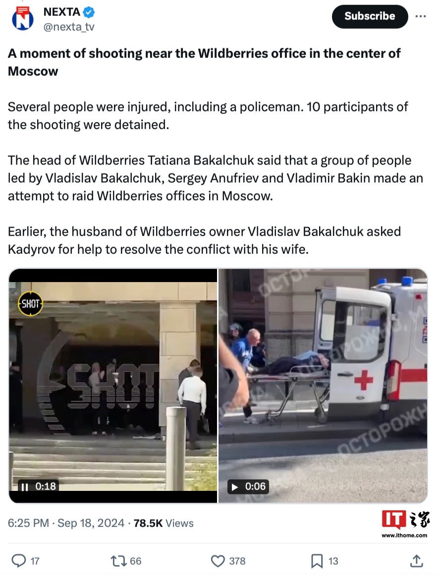 俄罗斯最大在线零售商Wildberries陷内斗，创始人及其丈夫在办公室爆发枪战致2死7伤 ...