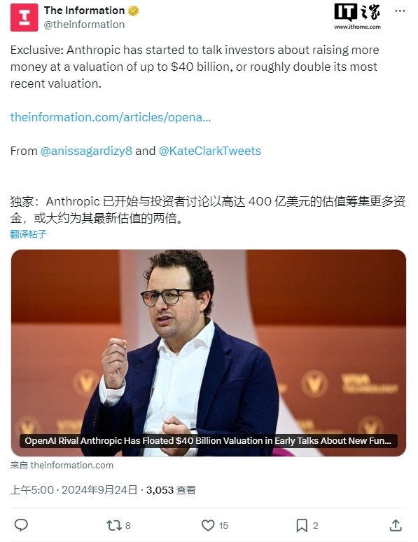 OpenAI 劲敌 Anthropic 正考虑以 300~400 亿美元估值进行融资