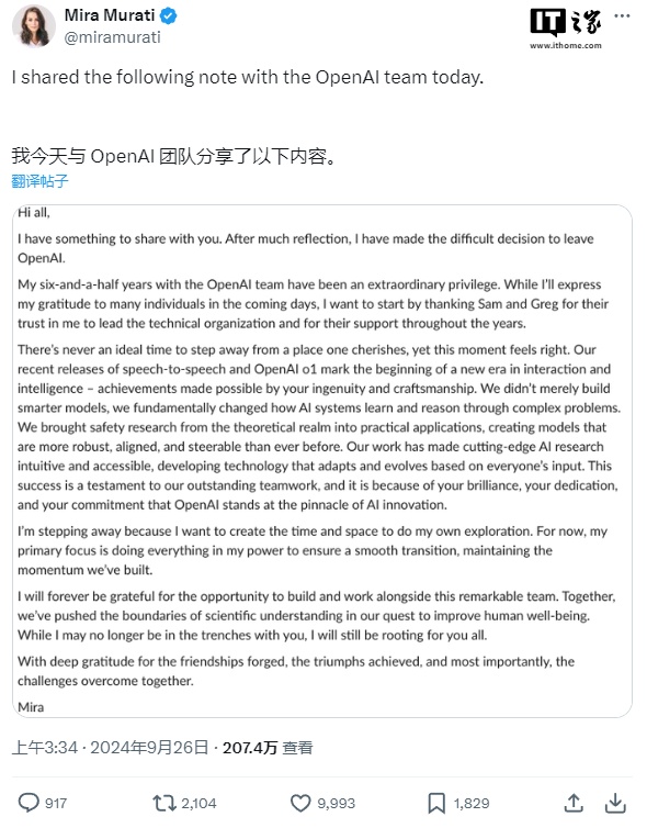 OpenAI 高层人事地震：首席技术官 Mira Murati 宣布离职