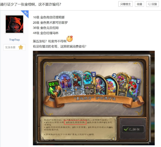 10 天修不完 BUG？ 暴雪游戏，毁百万玩家假期！
