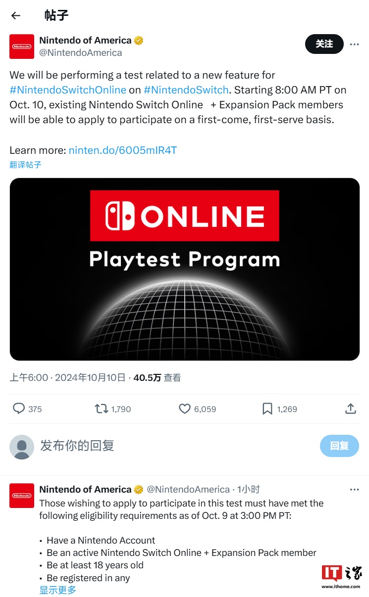 任天堂邀请玩家测试 Switch Online 神秘新功能，今日起开始报名 ...