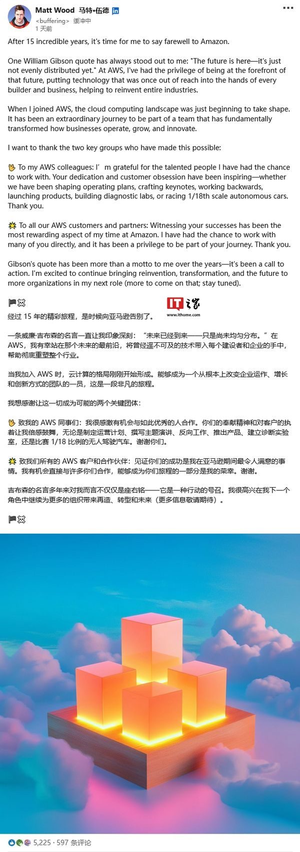 亚马逊 AI 版图新变数，15 年老将 Matt Wood 官宣离职