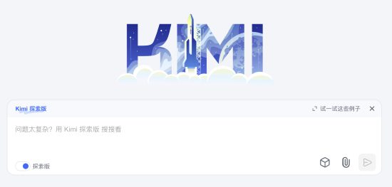 月之暗面发布 Kimi 探索版：搜索量相比普通版增强 10 倍，可精读 500 个页面 ...