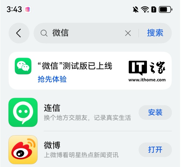 腾讯微信鸿蒙原生版今日上架华为应用市场开放尝鲜：测试资格有限，先到先得 ...