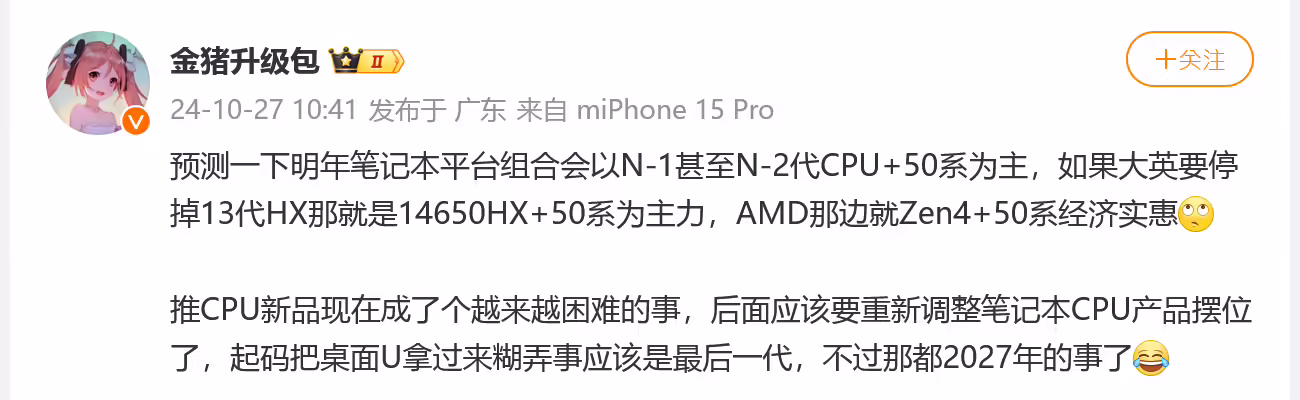新处理器推广困难，明年游戏本被曝以老款 CPU 搭配英伟达 RTX 50 系显卡为主 ...