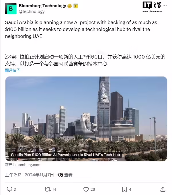 沙特拟斥资 1000 亿美元打造 AI 科技中心，与邻国阿联酋进行竞争 ...