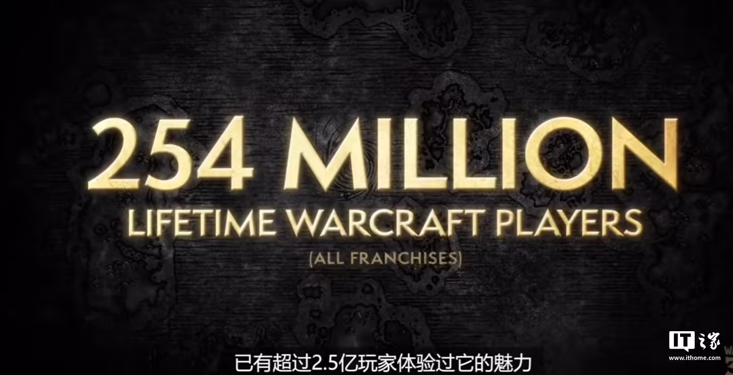 魔兽宇宙 30 周年，已有超 2.54 亿游戏玩家