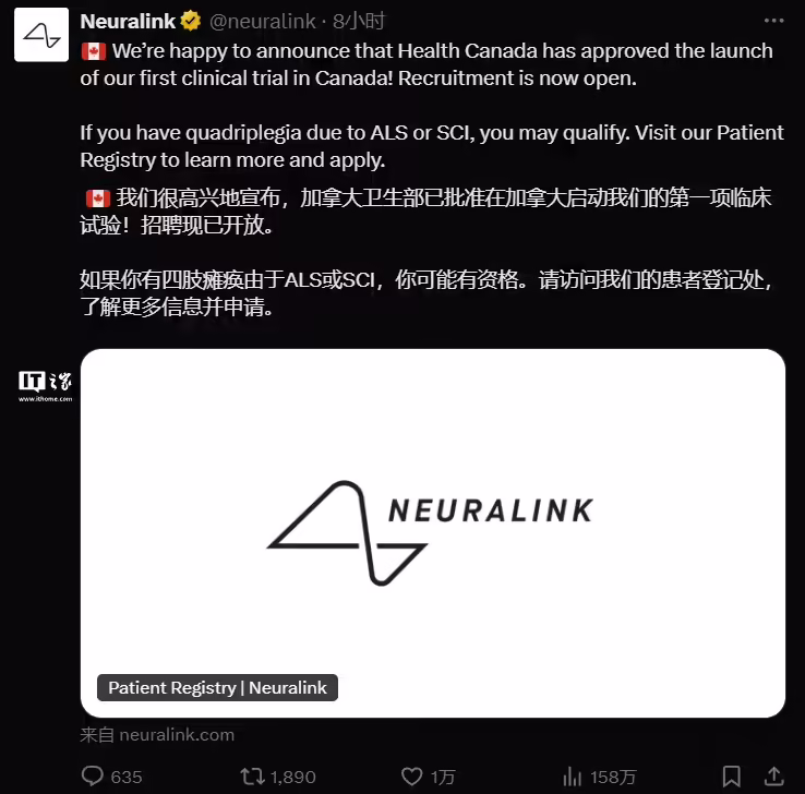 马斯克旗下脑机接口公司 Neuralink 获批在加拿大启动首个临床试验 ...