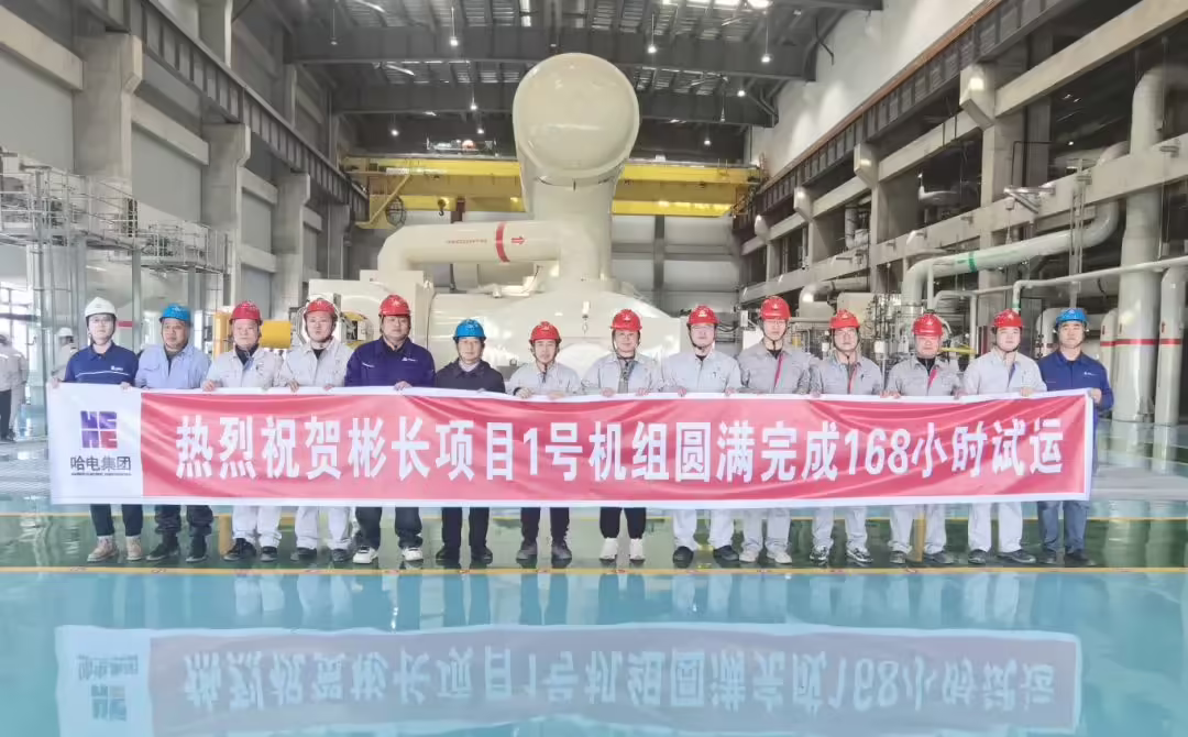 世界首台参数最高单机容量最大：我国660兆瓦高效超超临界循环流化床发电项目1号投产 ...
