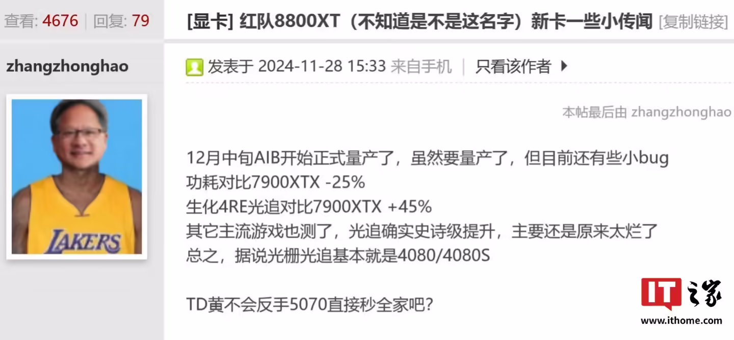 AMD RX 8800 XT 显卡被曝 12 月量产：相比 7900 XTX 功耗低 25%、光追高 45% ...