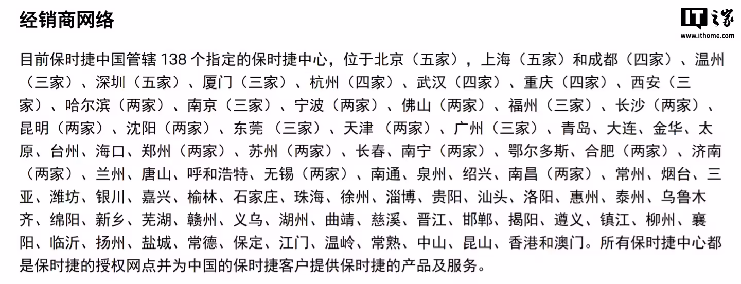 保时捷中国经销商大调整，预计到 2026 年底只保留 100 家左右