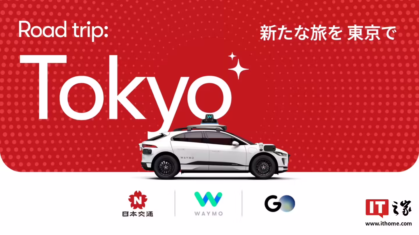 Waymo 自动驾驶汽车 2025 年初抵达日本，进行首次国际公路旅行 ...