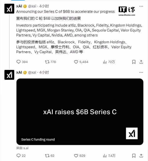 马斯克旗下 xAI 宣布完成 60 亿美元 C 轮融资，英伟达和 AMD 等参投 ...