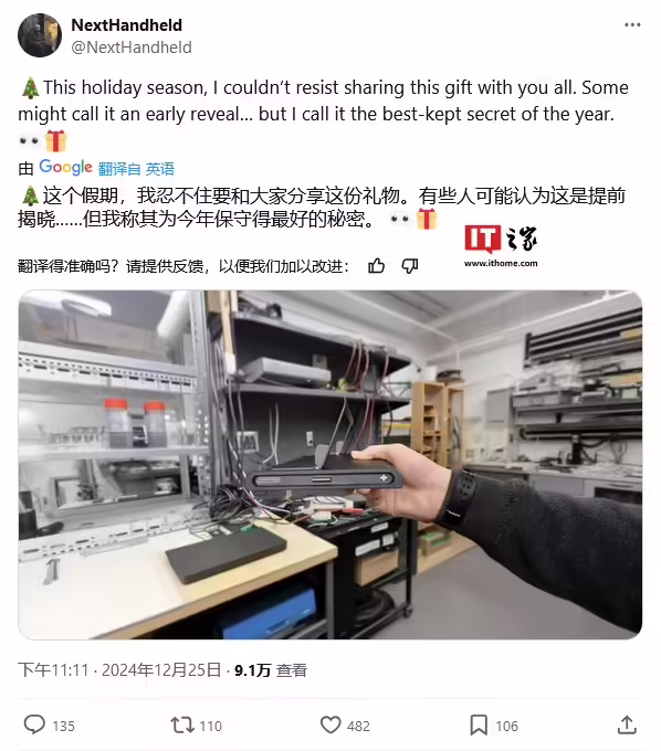 任天堂 Switch 2 游戏掌机真容曝光：U 形支架、磁吸 Joy-Con 接口等 ...