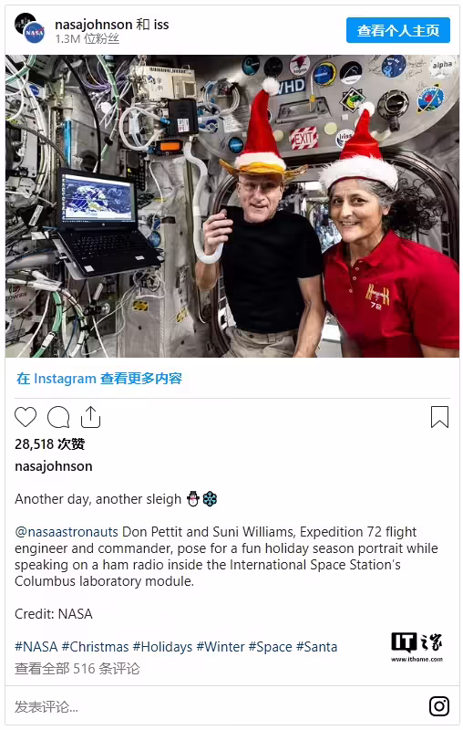 滞留太空美宇航员晒照庆祝圣诞节引发网友疑问：圣诞帽哪儿来的？ ...