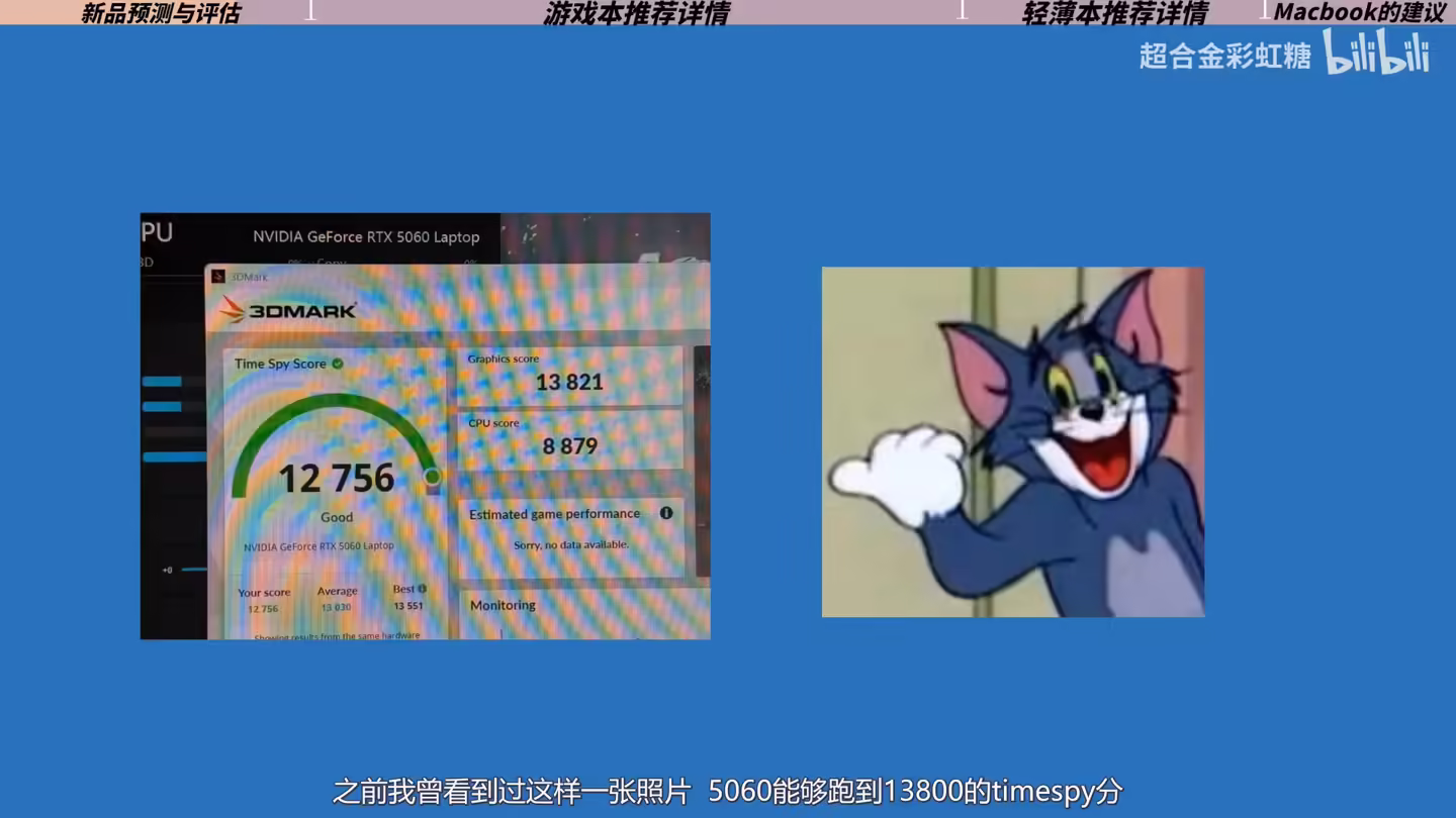 疑似英伟达 RTX 5060 Laptop 移动显卡 Time Spy 跑分曝光：超桌面端 4060 Ti ...