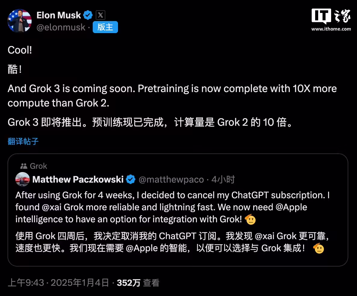 马斯克称 Grok 3 即将推出：已完成预训练，计算量比 Grok 2 高十倍 ...