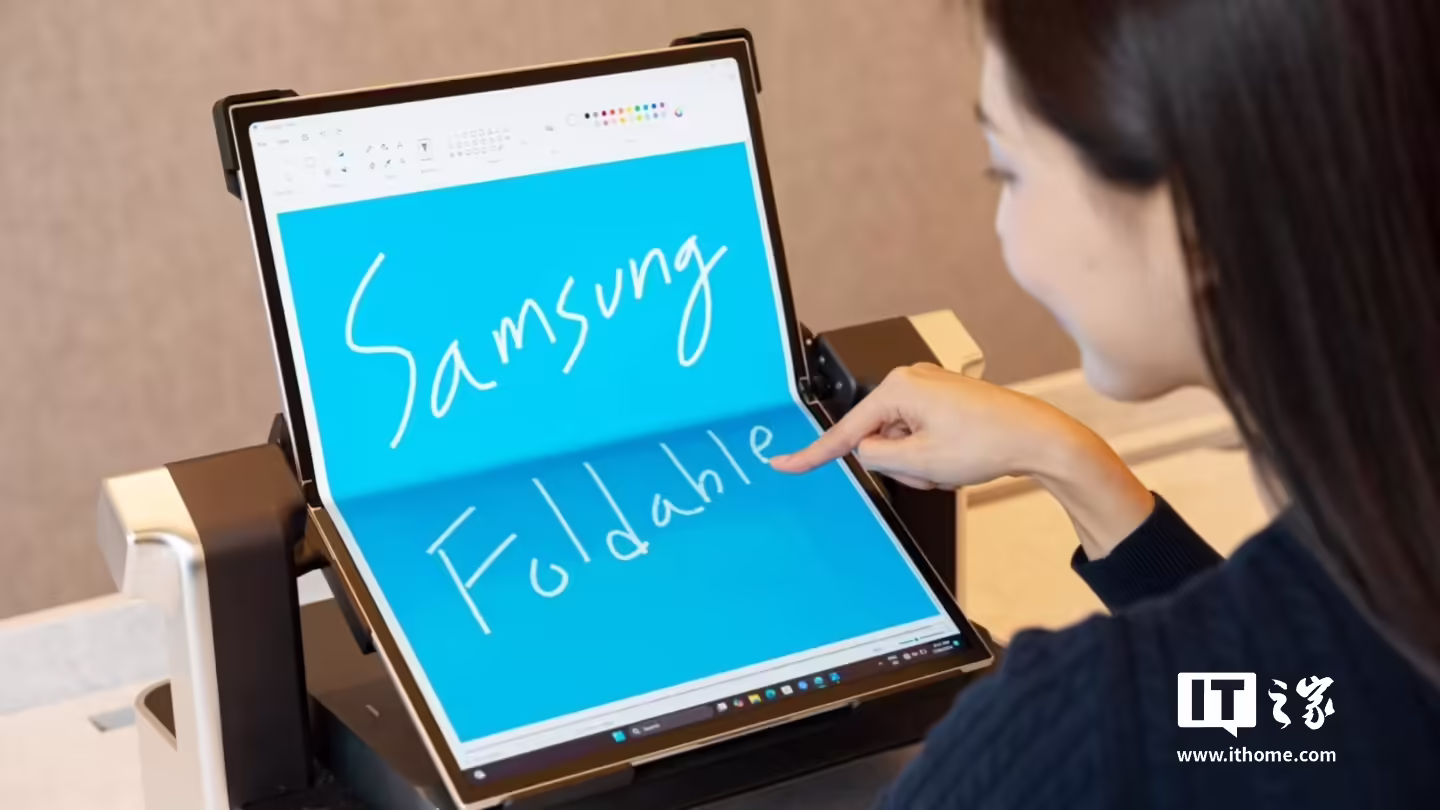 三星在 CES 2025 展示全球最大可折叠 OLED 显示屏，展开后可达 18.1 英寸 ...