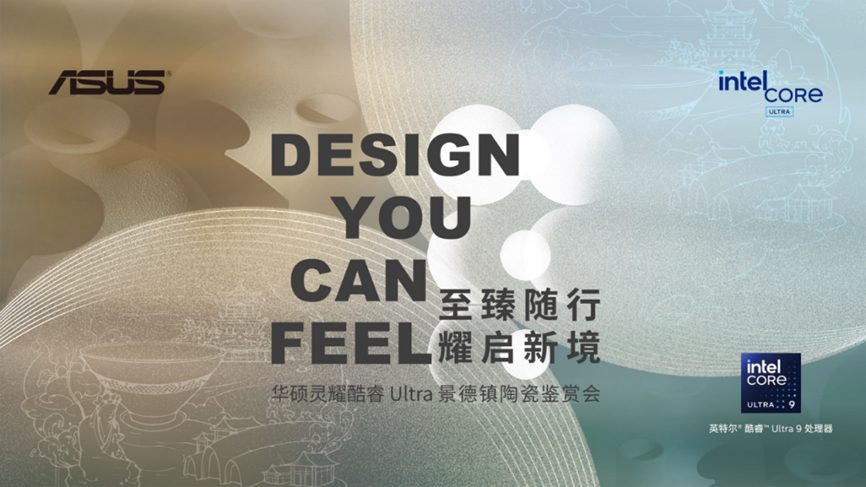 骁龙赋能AI触手可及，华硕轻薄PC新品CES2025集中亮相