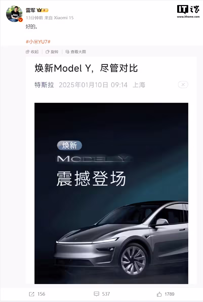 特斯拉焕新 Model Y 宣传语称“尽管对比”，雷军回应“好的” ...