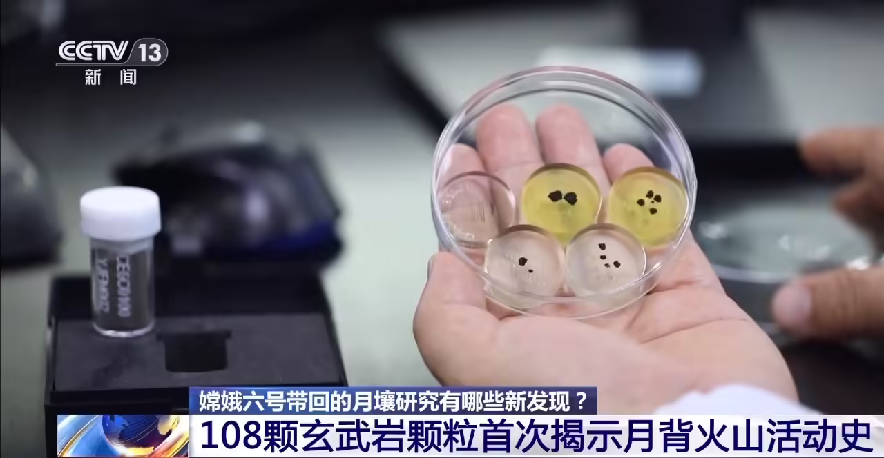 嫦娥六号带回的玄武岩最老已 42 亿年，首次揭示月背火山活动史 ...