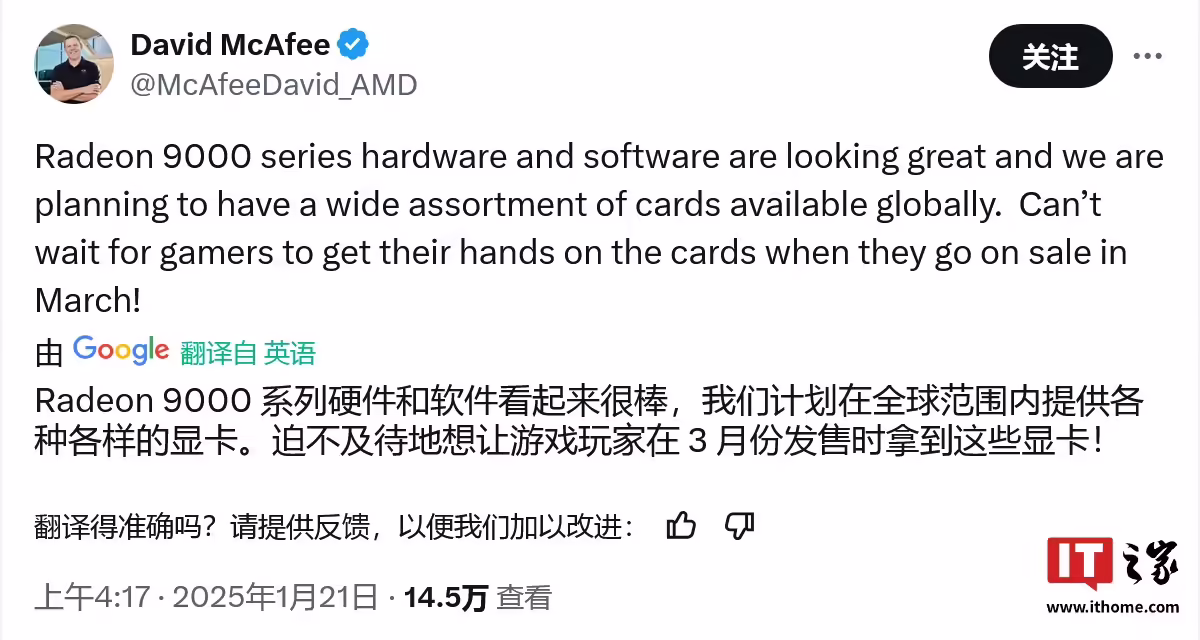 AMD 高管确认 Radeon RX 9000 系列显卡三月发售