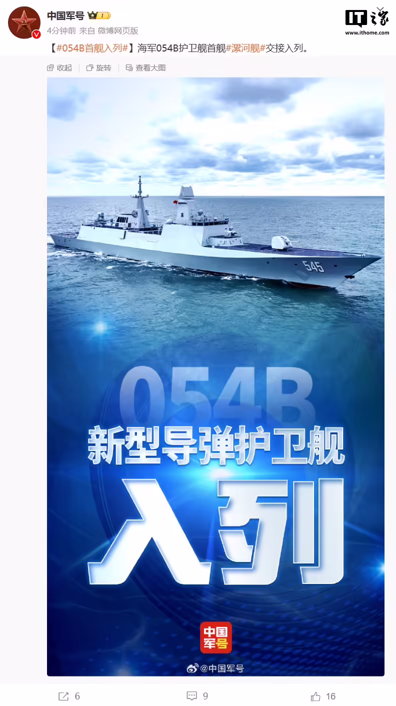 我国新一代护卫舰：海军054B首舰漯河舰交接入列，排水量约5000吨、各项性能显著增强 ...