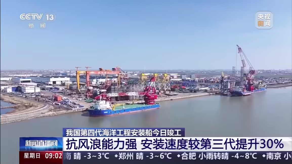安装速度较上代提升 30%，我国第四代海洋工程安装船今日竣工 ...