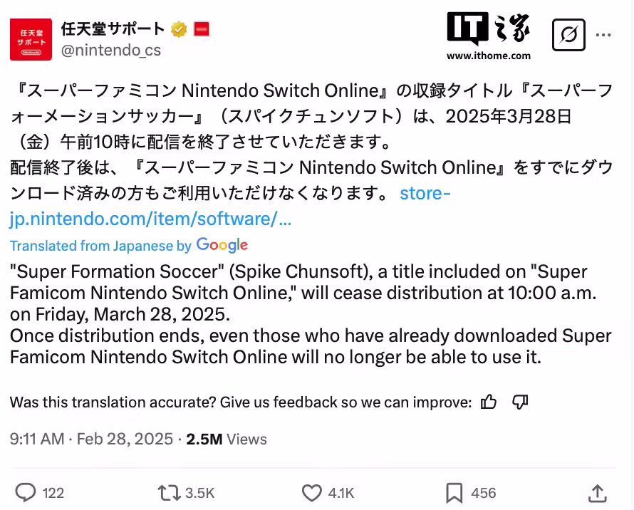 任天堂首次从Switch Online会员游戏库中删除作品，3月28日起《Formation Soccer》下架 ...