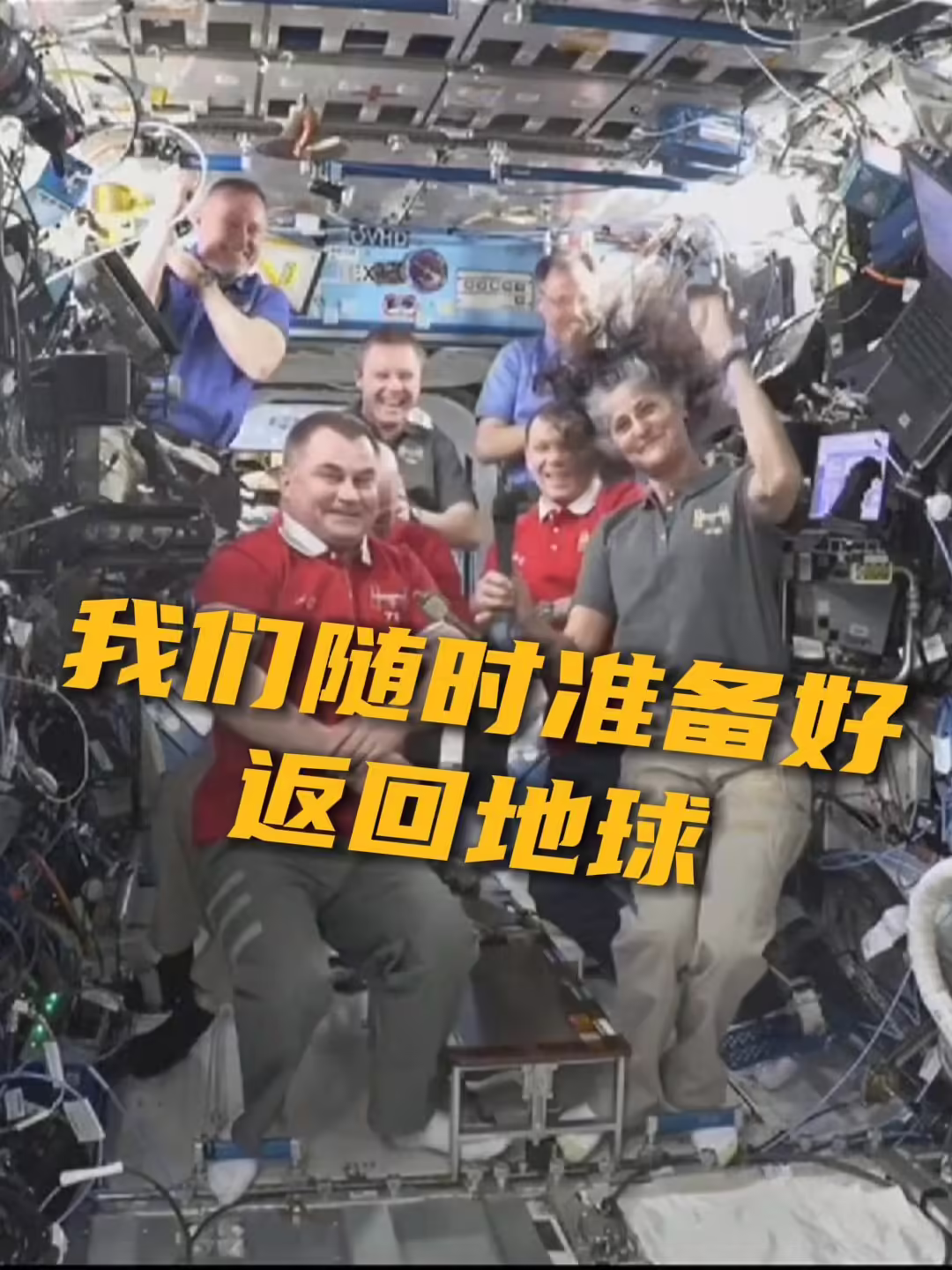 滞留太空约 9 个月，美宇航员移交国际空间站指挥权准备返回 ...