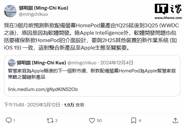 郭明錤：苹果软件开发部门拖后腿，新款带屏幕的 HomePod 推迟至 Q3 量产 ...