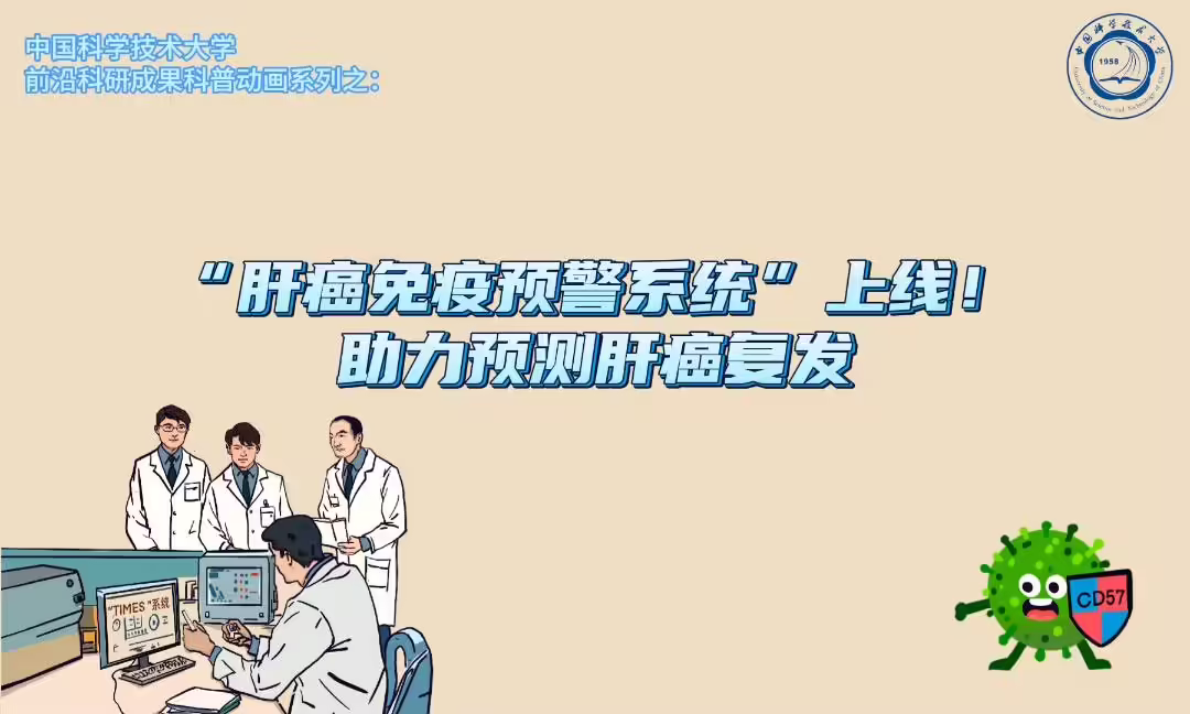 中国科大推出高精度肝癌复发预测系统：准确率 82.2% 在线可用，成果登上《自然》 ...
