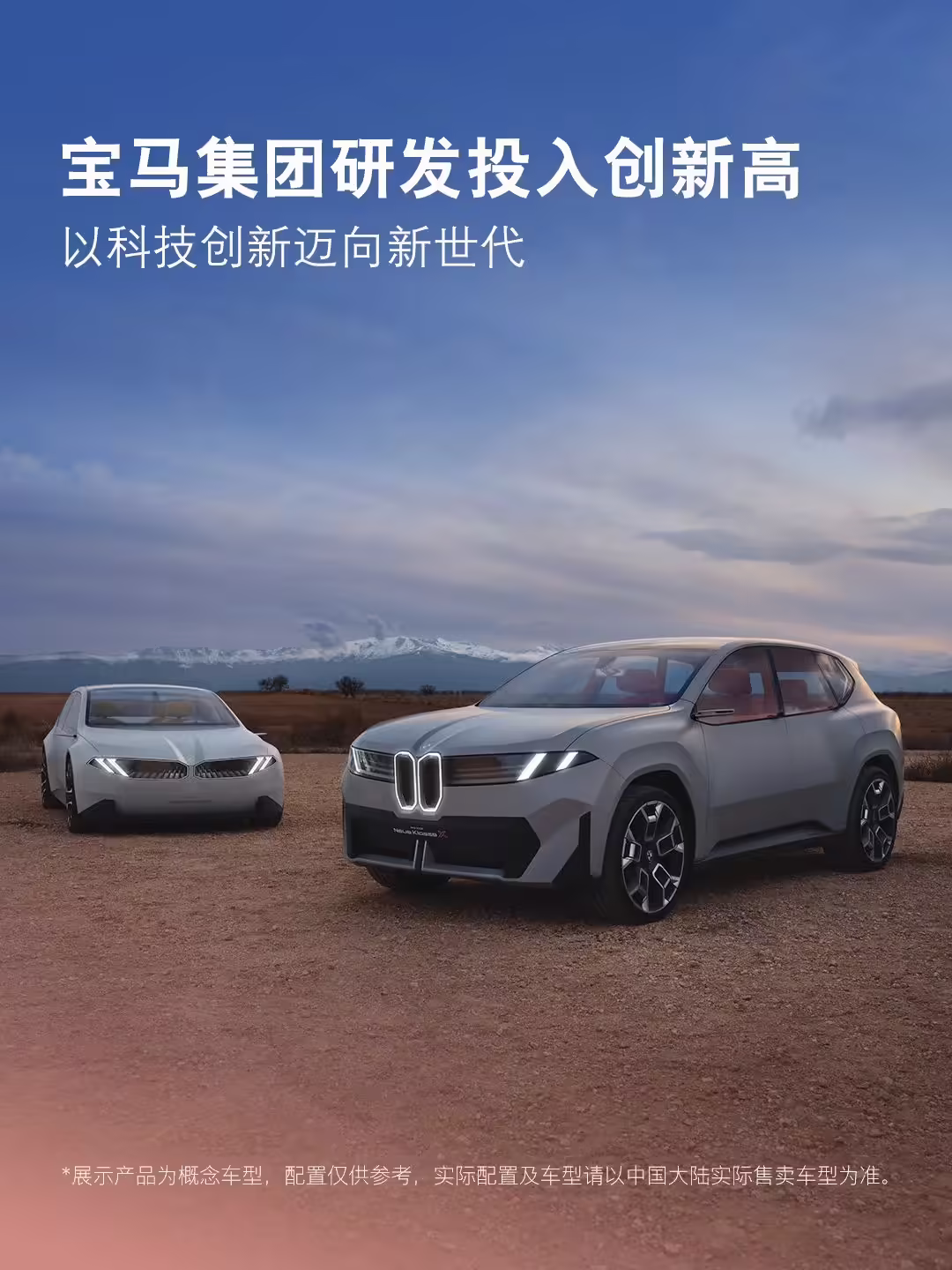 宝马集团：首批新世代国产测试车在沈阳下线并开启全面测试 ...