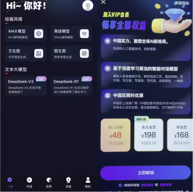DeepSeek爆红引发“狂欢”，三千“李鬼”网站“49 元本地部署”“198 元永久会员” ...