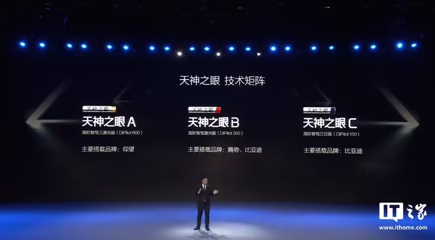 消息称比亚迪汽车自研“端到端城区智驾”年内量产