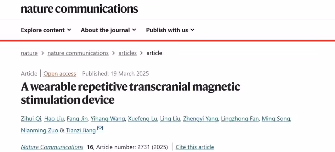 服务精神疾病治疗与脑科学研究：我国成功研发全球首款电池供电的可穿戴经颅磁刺激设备 ...