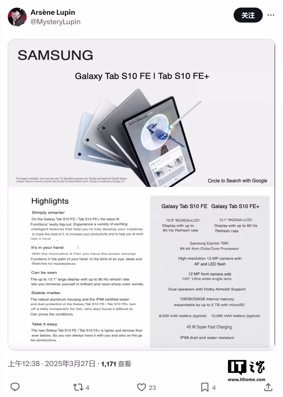 三星 Galaxy Tab S10 FE / FE+ 平板完整规格曝光，起价 579 欧元
