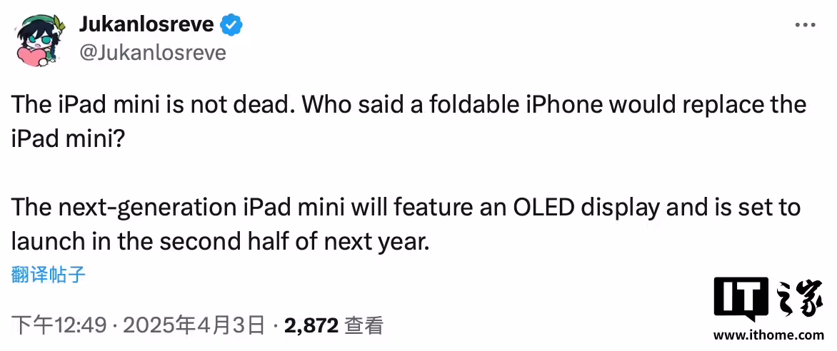 消息称新一代苹果 iPad mini 平板并未放弃研发，有望采用 OLED 屏幕 ...