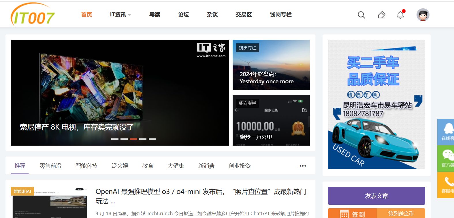 超频破纪录 华硕主板引爆ROG DAY 2025