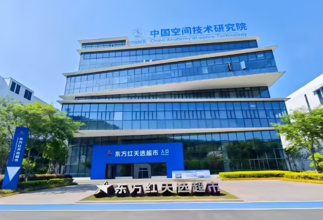 我国商业卫星全产业链“超市”上线，实现线上交易